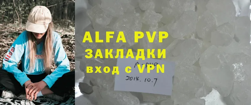 A-PVP Соль Калач-на-Дону