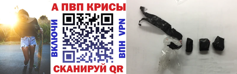 Альфа ПВП крисы CK  Калач-на-Дону 