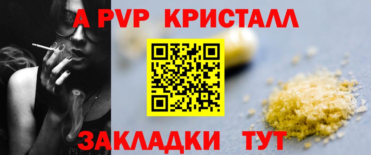 Калач-на-Дону  А ПВП крисы CK  Вход с VPN  A-PVP VHQ  A PVP VHQ 