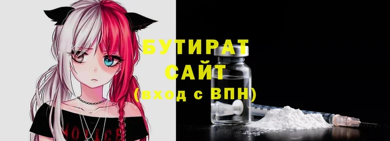 Бутират GHB  где продают   Калач-на-Дону 