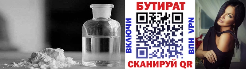 ОМГ ОМГ зеркало  Калач-на-Дону  Бутират оксибутират 