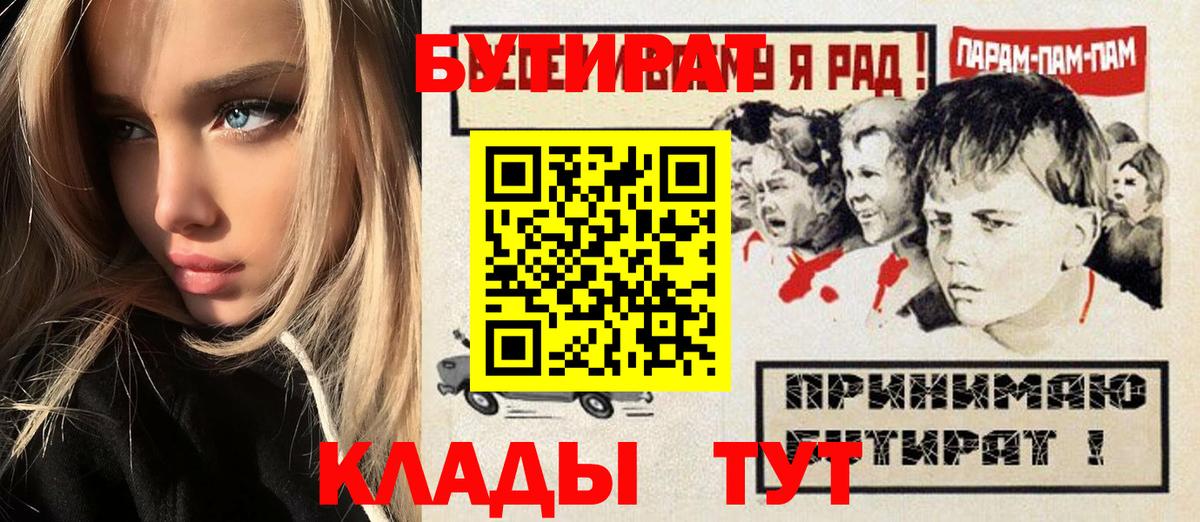 Бутират вода Калач-на-Дону