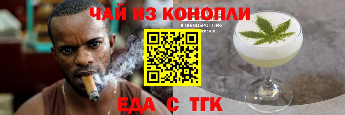Печенье с ТГК конопля Калач-на-Дону
