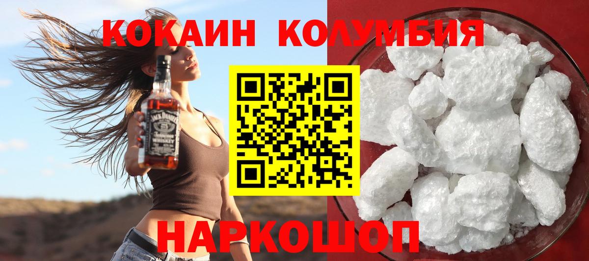 КОКАИН Боливия  Вход с VPN  Калач-на-Дону  наркошоп  COCAIN 97%  COCAIN 