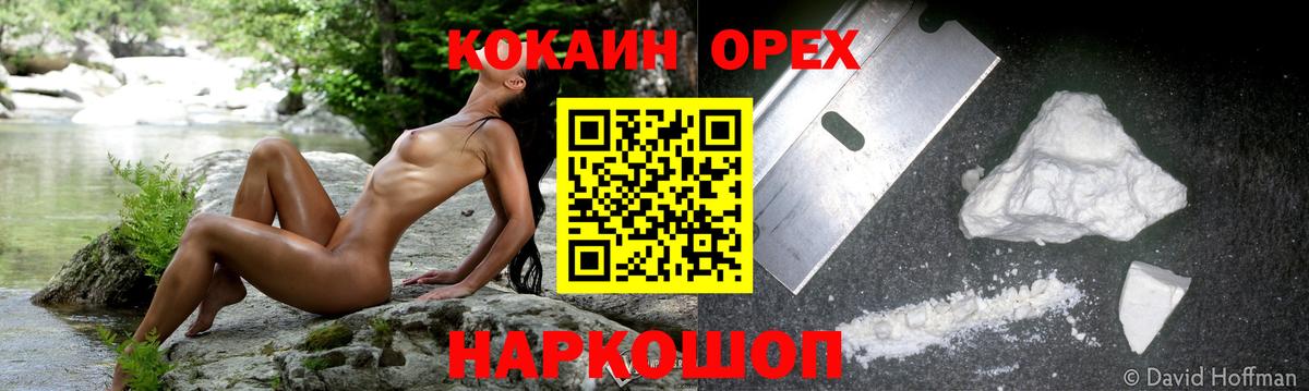 КОКАИН 97% Калач-на-Дону