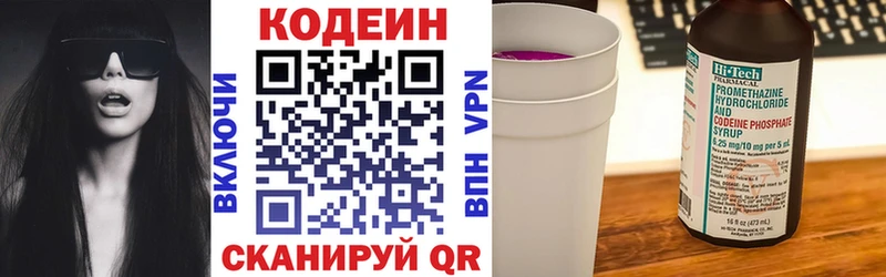Codein Purple Drank  Калач-на-Дону 