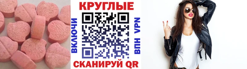 shop состав  Калач-на-Дону  ЭКСТАЗИ MDMA 