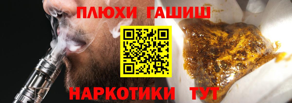 Гашиш убойный  закладки  Калач-на-Дону  Гашиш  ГАШ гашик  Вход с VPN 