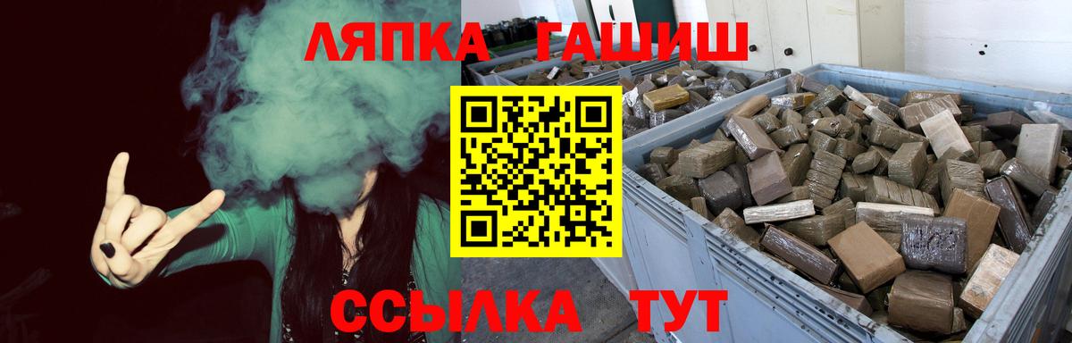 ГАШ Ice-O-Lator  Калач-на-Дону  Гашиш гашик 