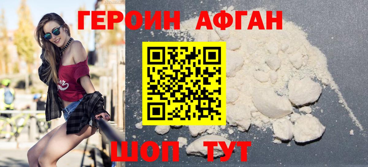 ГЕРОИН VHQ Калач-на-Дону
