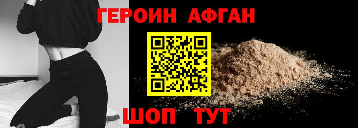Калач-на-Дону  Героин  Вход с VPN  Героин герыч 