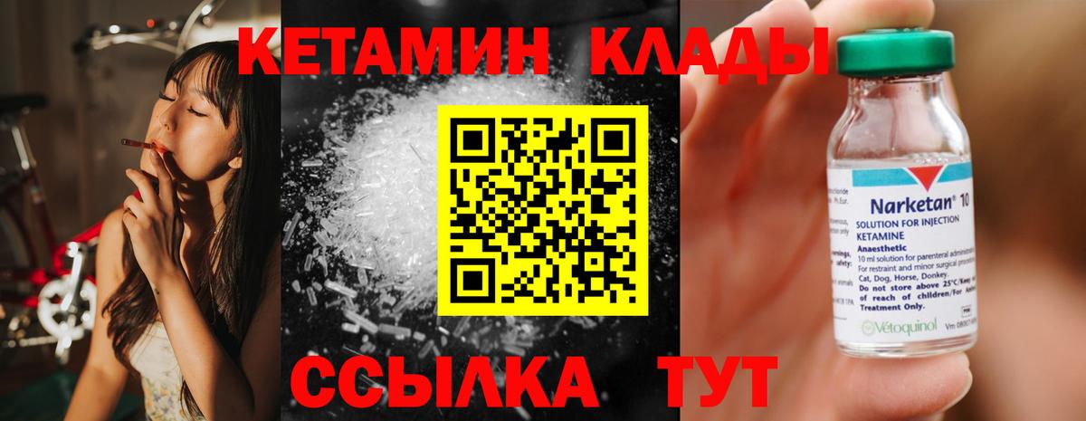 Кетамин ketamine  Вход с VPN  omg tor  Калач-на-Дону 