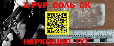 ALPHA PVP Моздок