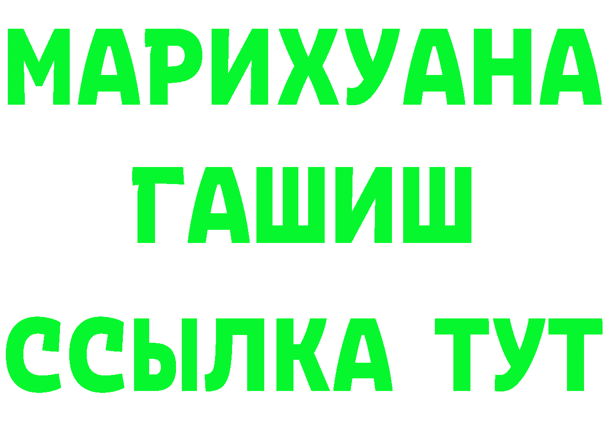 Бутират буратино вход darknet мега Калач-на-Дону