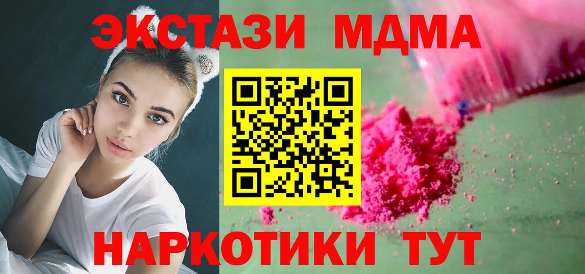 МДМА VHQ  MDMA VHQ  Калач-на-Дону 