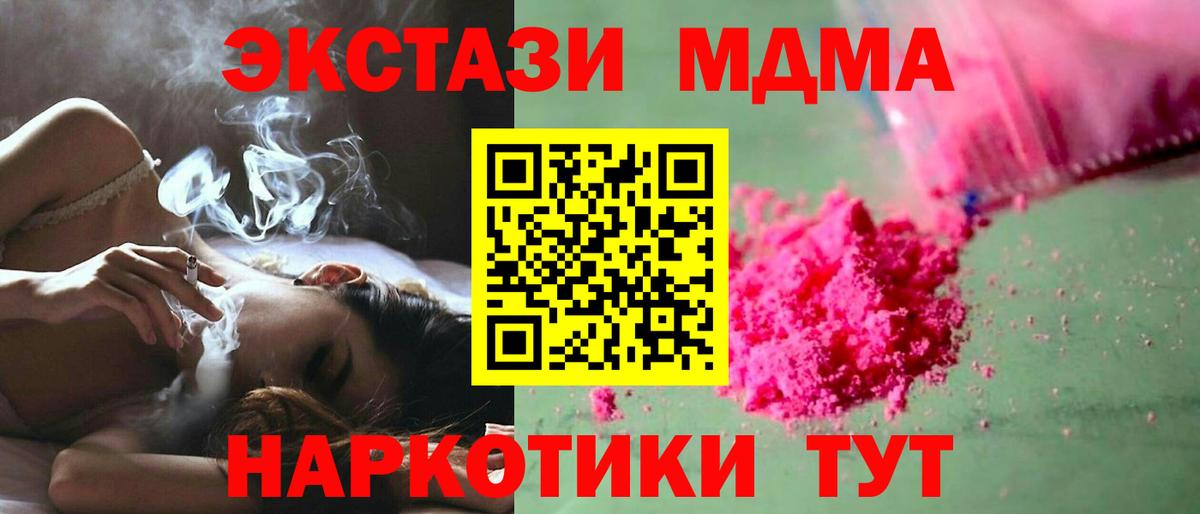 Калач-на-Дону  МДМА crystal  Вход с VPN 