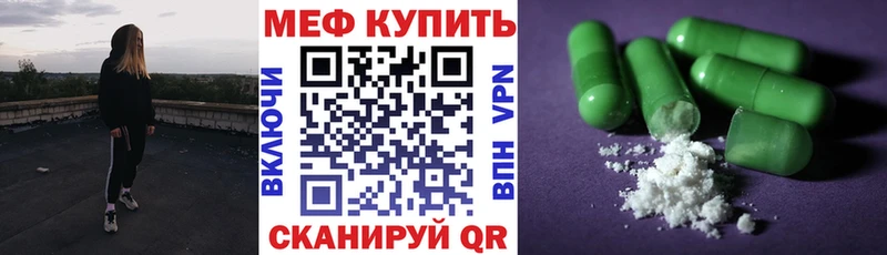 МЕФ mephedrone  Калач-на-Дону 