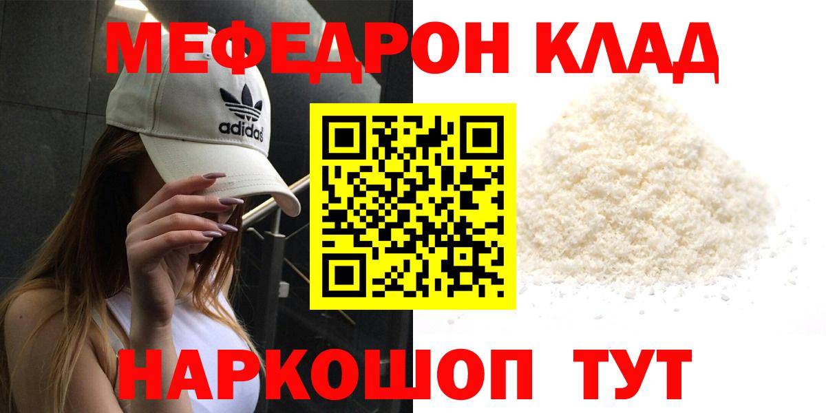 МЕФ мука Калач-на-Дону