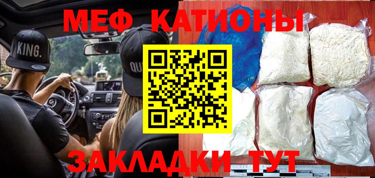 Мефедрон  Калач-на-Дону