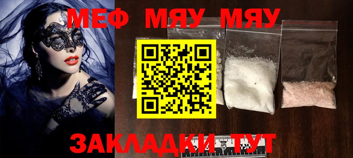 Калач-на-Дону  МЕФ VHQ  кракен как зайти  Вход с VPN  МЕФ mephedrone  МЯУ-МЯУ 