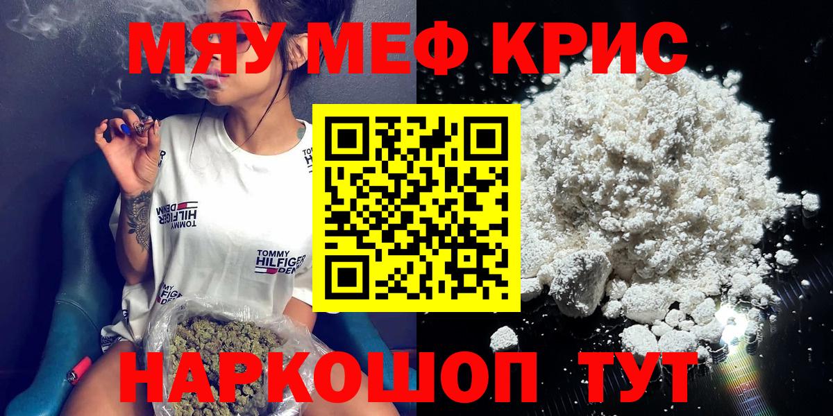 Меф  купить  цена  Калач-на-Дону  Мефедрон mephedrone  Меф mephedrone 