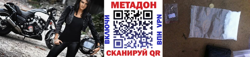 купить закладку  Калач-на-Дону  МЕТАДОН VHQ 