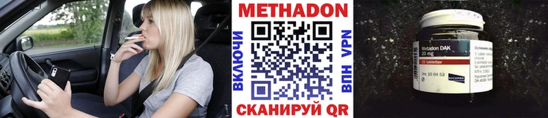 МЕТАДОН methadone Калач-на-Дону