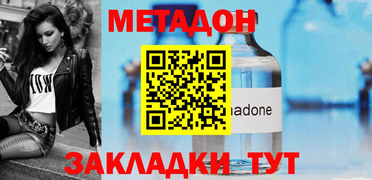 LSD-25  Калач-на-Дону  Метадон  Вход с VPN  Конопля  Меф кристаллы  ГАШИШ  Cocaine 