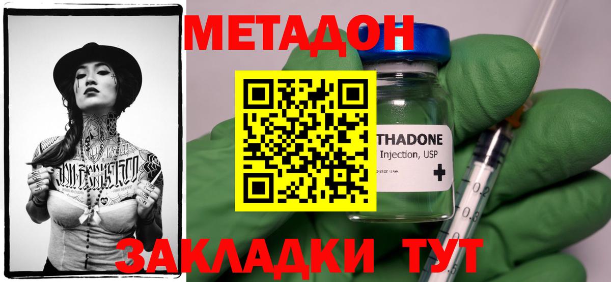мега ТОР  МЕТАДОН белоснежный  даркнет формула  Калач-на-Дону  Вход с VPN 