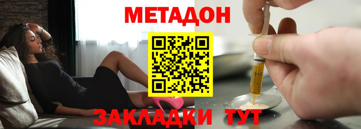 Метадон VHQ  Калач-на-Дону  МЕТАДОН белоснежный 
