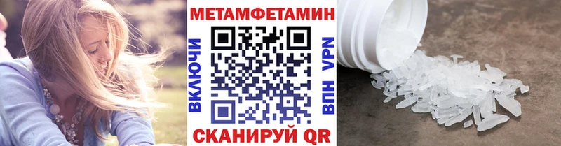 цена наркотик  mega ССЫЛКА  Метамфетамин кристалл  Калач-на-Дону 