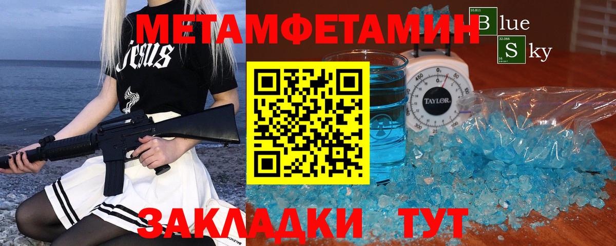 Метамфетамин винт  Вход с VPN  Метамфетамин винт  Калач-на-Дону 