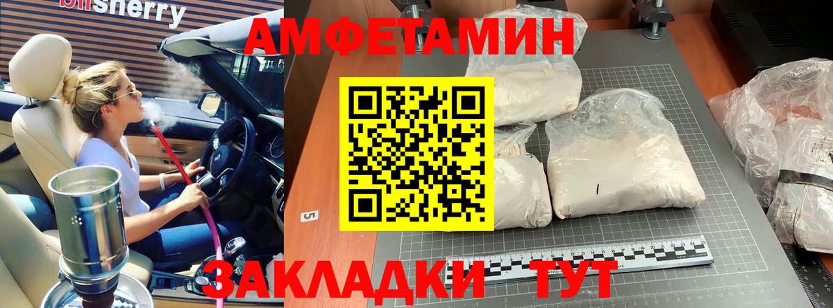 МЕТАМФЕТАМИН Декстрометамфетамин 99.9% Калач-на-Дону