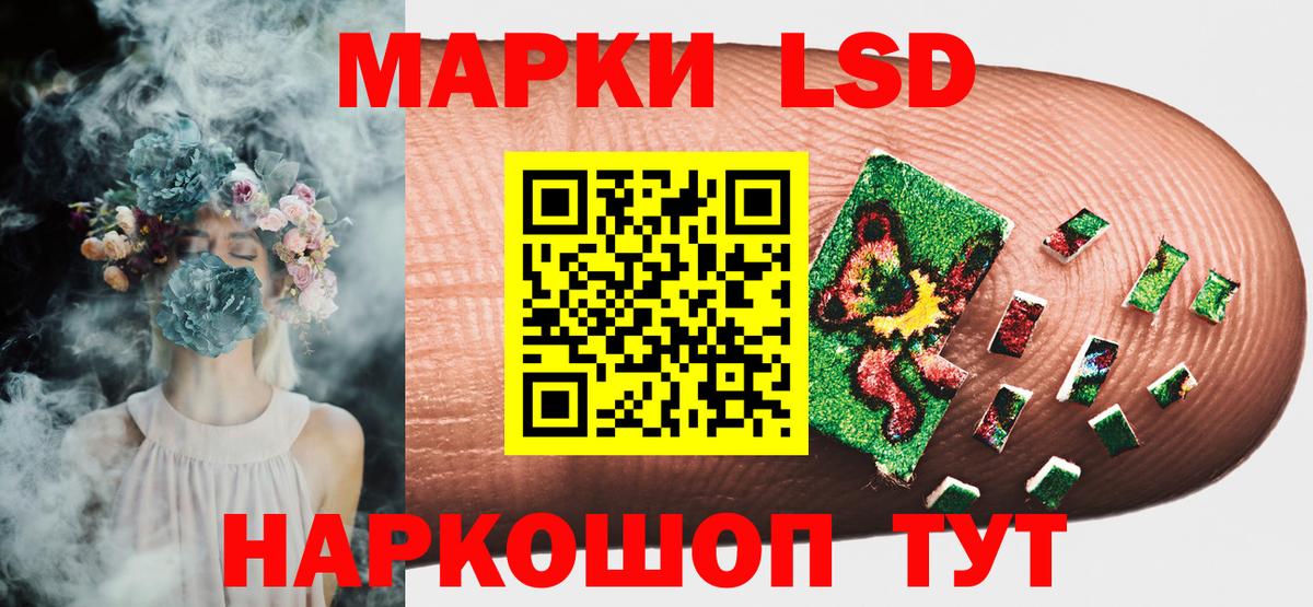 Наркотические марки 1,5мг Калач-на-Дону