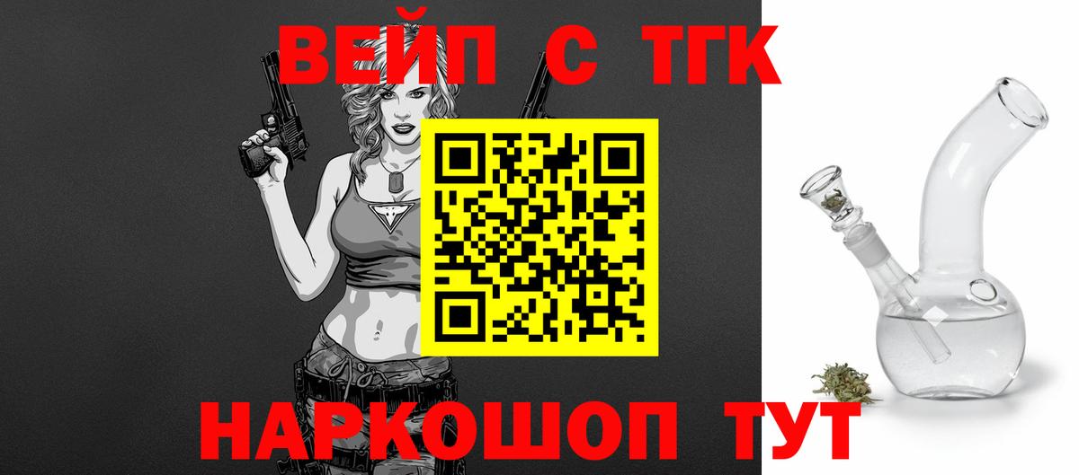 Дистиллят ТГК вейп с тгк Калач-на-Дону